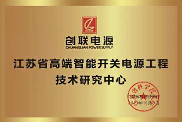 高新技术企业证书